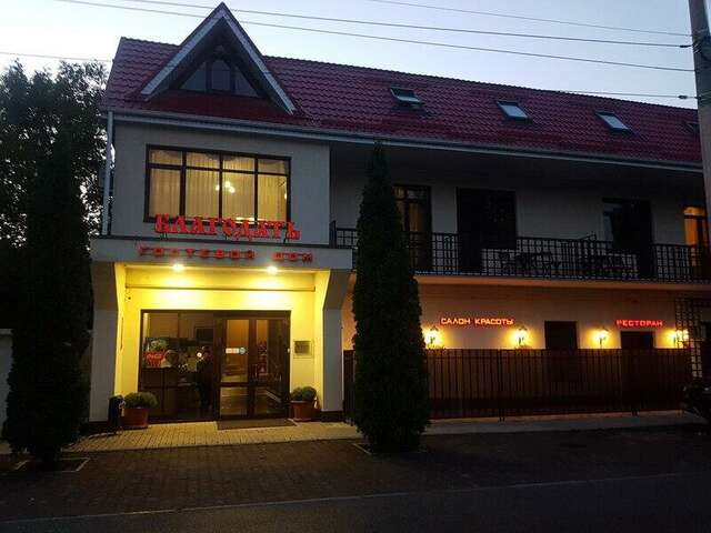 Гостевой дом Благодать Кисловодск-45